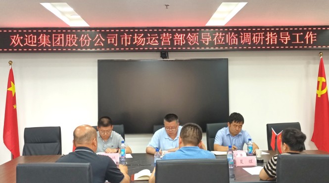甘肅工程咨詢集團(tuán)市場運營部部長區(qū)健到西部（甘肅）生態(tài)環(huán)境工程有限公司調(diào)研指導(dǎo)工作