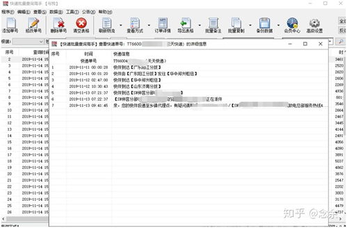 實(shí)現(xiàn)快遞批量跟蹤軟件的全面指南