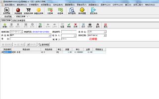 德州眾佳五金制品青睞里諾進(jìn)銷存3000管理軟件SQL網(wǎng)絡(luò)版