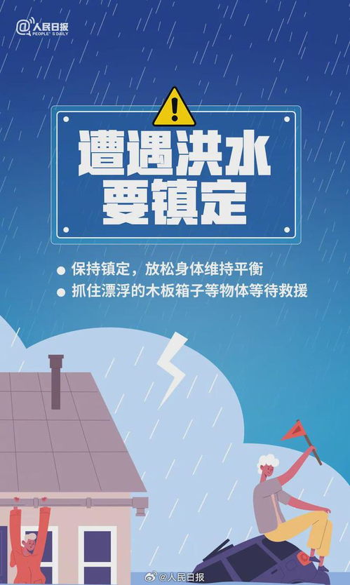 強降雨接連來襲，互聯網信息服務助力防災避險